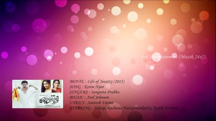 Life of Josutty - Ketoo Njan Official Full Audio | Dileep, Rachana Narayanankutty