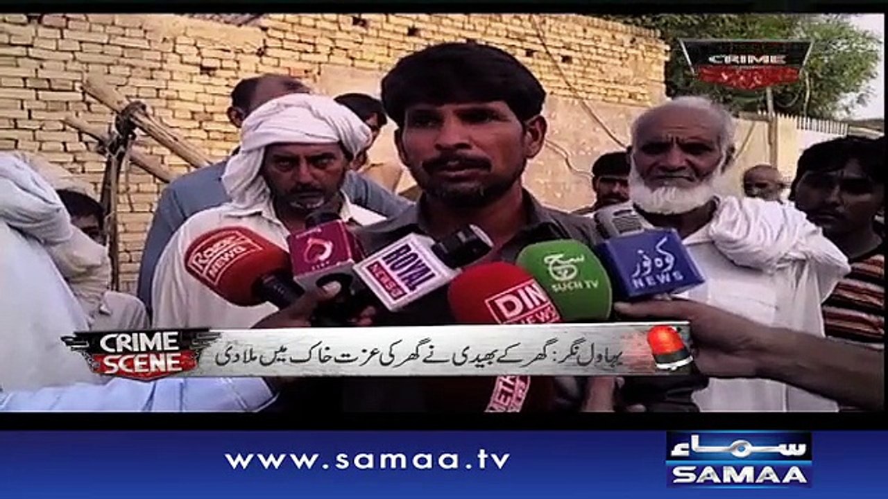 Crime Scene, 04 September 2015