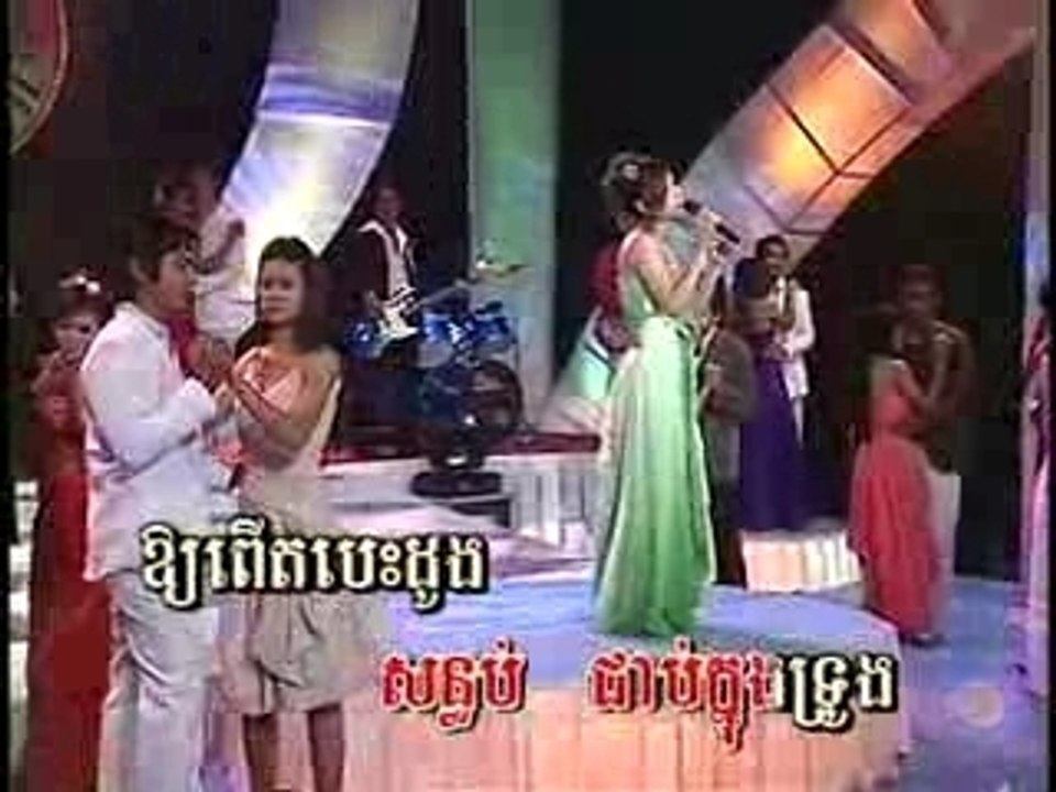 Jom Ngir Eth Roub