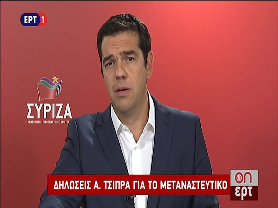 Ομιλία Τσίπρα 2