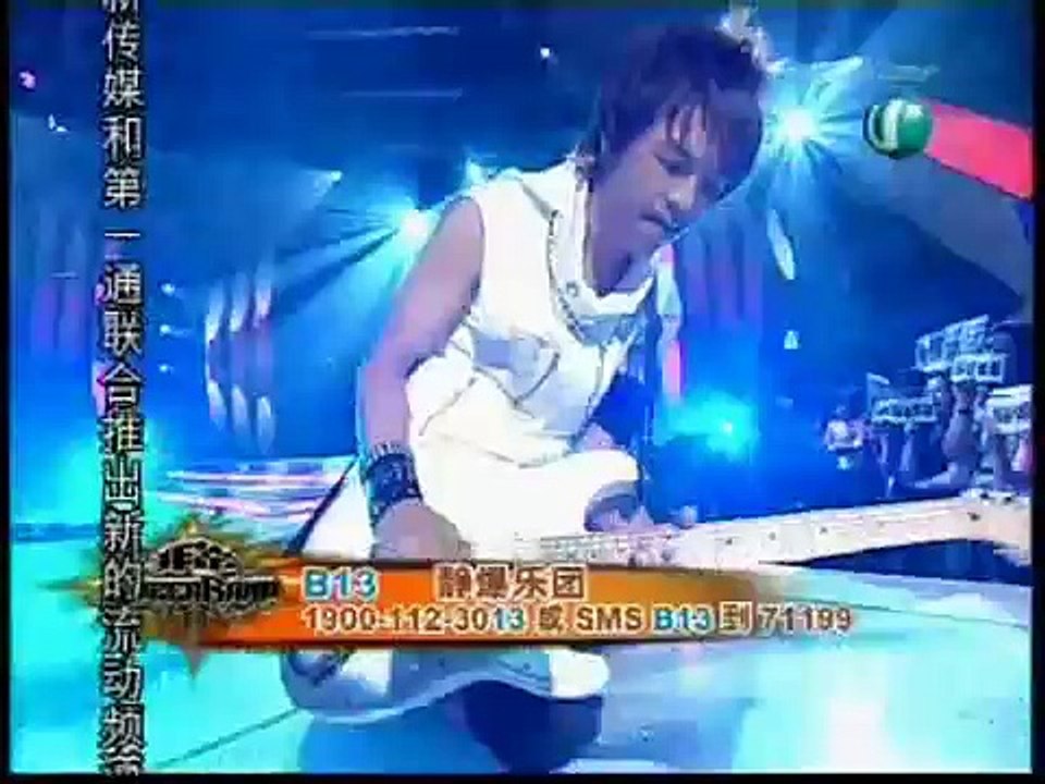 静爆乐团 - 曹操