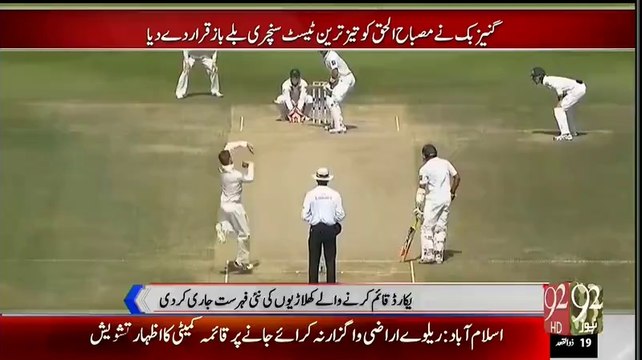 Misbah-ul-Haq's name included in Guinness Records 2016 Edition