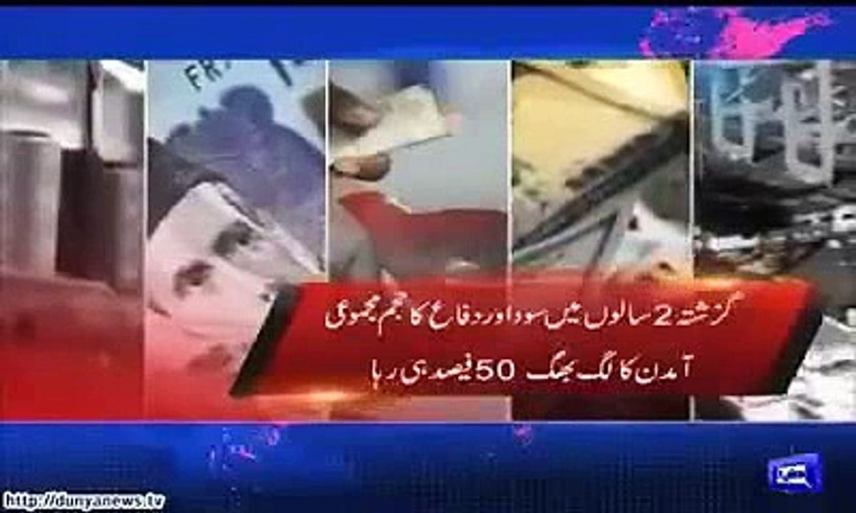 Look at the loan on Pakistani Nation.