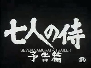 Seven Samurai [1954] Trailer HD