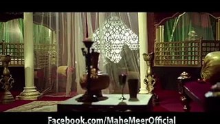 Mah-e-Meer 2015 - Pakistan Movie - Official Trailer - Fahad Mustafa, Iman Ali And Sanam Saeed -