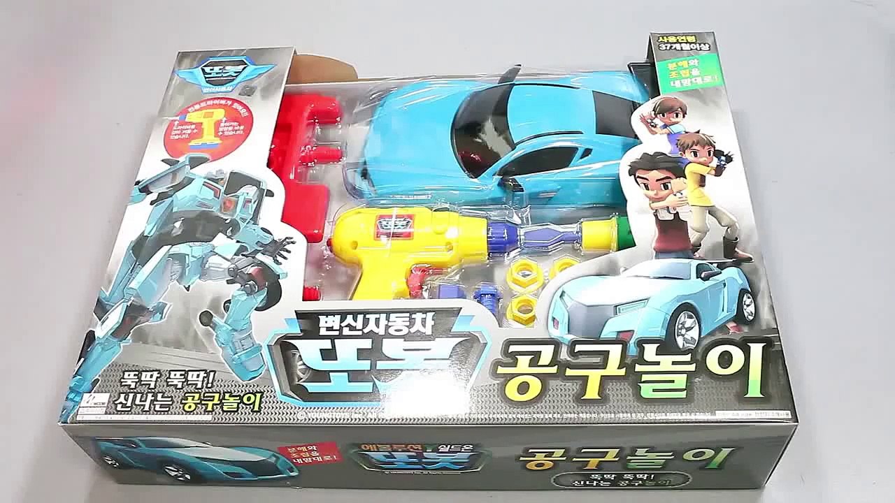 또봇 공구놀이 장난감 동영상 Tobot Toys робот Игрушки のロボット...
