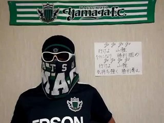 松本山雅　応募チャント SMAP がんばりましょう(替え歌)