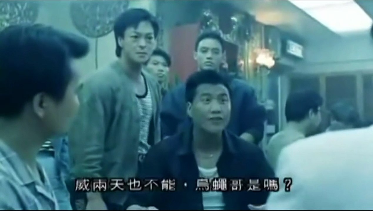 旺角卡門-烏蠅與Tony竹館開片片段(720P高清繁體字幕版) - 張學友 食屎啦你