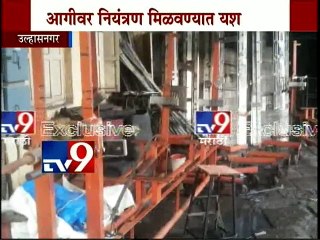Ulhasnagar: Fire Broke Out at Lakhvi Fabrics -TV9