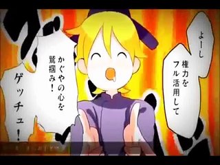 【Nariouji 鳴り王子】竹取オーバーナイトセンセーション // Taketori Overnight Sensation「JAPANESE」歌ってみた