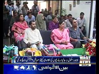 Mujhy School Bejhen, Punjab Govt Launch Mobile App