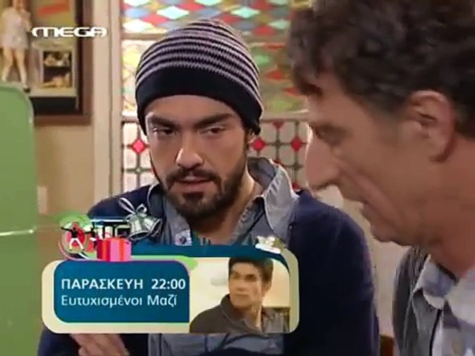 Η ΠΟΛΥΚΑΤΟΙΚΙΑ ΕΠΕΙΣΟΔΙΟ 20 ''ΗΤΑΝ ΚΑΠΟΤΕ ΕΝΑΣ ΟΙΚΟΣ ΜΟΔΑΣ''