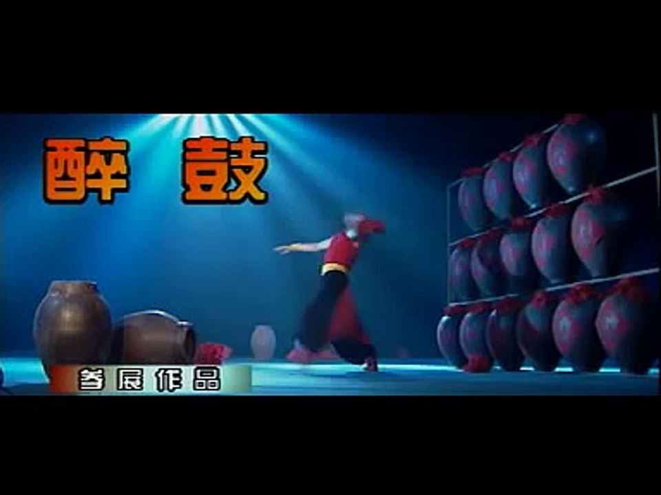 醉鼓 - Drunken Drum (黄豆豆 )
