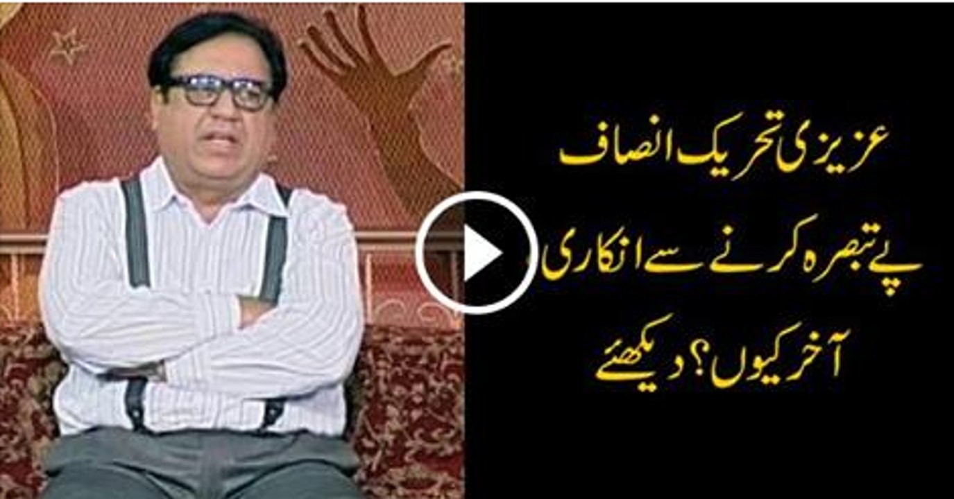Why Azizi Refuses To Do Politicial Analysis on PTI