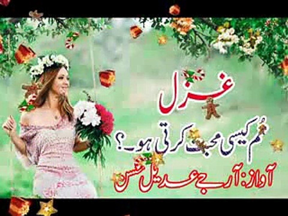 Tum Kesi Mohbbt By Rj Adeel & Mehak | Best Urdu Poetry|Sad Urdu Poerty|Romantic Urdu Poetry|Wasi Shah|Mohsin Naqvi|Galib