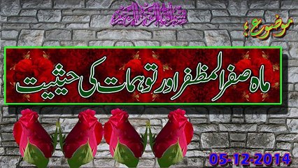 Maah e safar ul muzaffar  or twahmat ki hasiat.(05-12-2014)