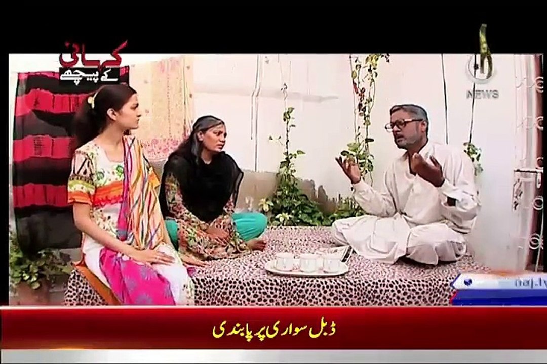 Kahani ke Peeche on Aaj news – 4th September 2015