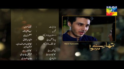 Tumhare Siwa Episode 04 Promo HUM TV Drama 4 Sep 2015 -