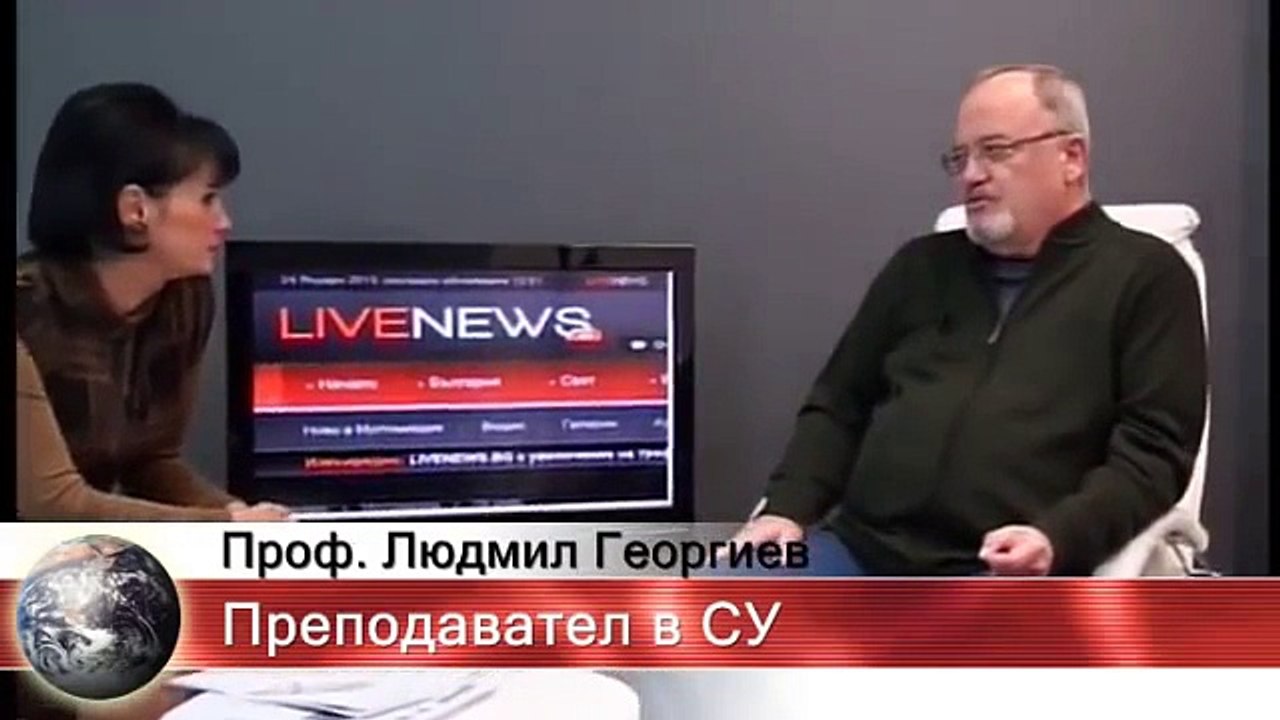Проф. Людмил Георгиев за ДС, ДПС, Доган, атентата и др.