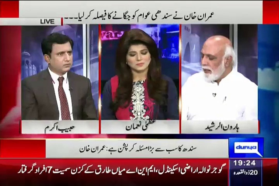 Will Mumtaz Bhutto Joining PTI Haroon Rasheed revals