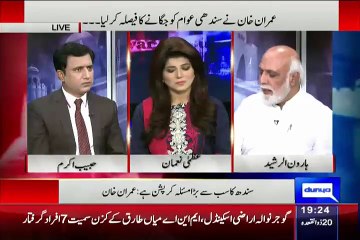 Will Mumtaz Bhutto Joining PTI Haroon Rasheed revals