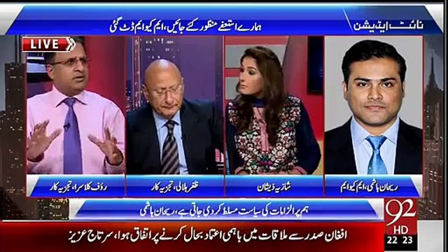 Kia Eid Ul Azha Qurbani Ki Khalon Ki Raqam Na Milne Ki Waja Se MQM Ye Sab Ka Rahi Hai- Rauf Klasra Answers