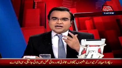 Sharjeel Memon Ka Manager Kin Logon Ko Agwah Krta Tha Or Kitni Raqam Mangta Tha