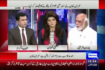 Will Mumtaz Bhutto Joining PTI Haroon Rasheed revals