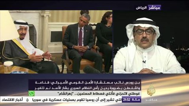 النافذة التفاعلية .. زيارة الملك سلمان إلى أمريكا