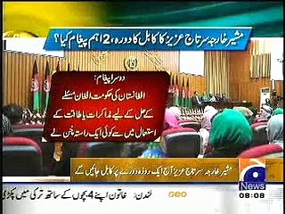 mushir e kharja, sartaj azeez, aj ek roza dorey pr kabul