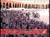 Salaat Al Kusuf Makkah by Sheikh Khalid Al-Ghamdi