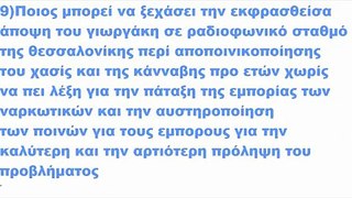 Εκλογές 2009-10 λόγοι για να μην ψηφίσετε πασοκ