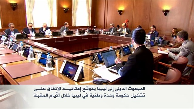 توقعات بإمكانية تشكيل حكومة وحدة وطنية بليبيا