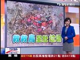 十點不一樣 - ''中途島鳥類墳場'' (2013-10-22, TVBS新聞台)