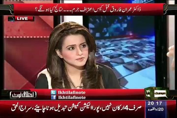 Babar Awan Revealing The Facts Comming Out In Imran Farooq Murder Case