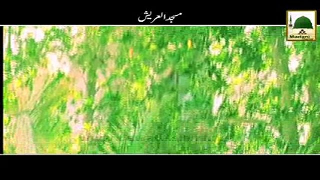 Masjid Ul Areesh - Madni Channel - Short Clips