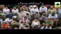 Pur Aman Aur Khubsoorat Muashra - Madni Channel - Short Clips