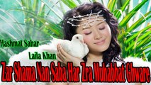 Hashmat sahar, Laila Khan - Zar Shama Nan Saba Har Zra Muhabbat Ghware