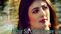 Nazia Iqbal - Akhir Sa Chal Shawe De