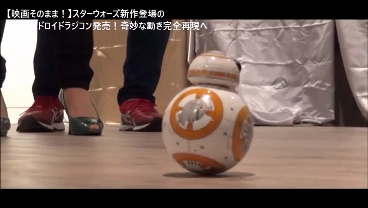 【映画そのまま！】スターウォーズ新作登場のボール型ドロイドラジコン発売！奇妙な動き完全再現へ
