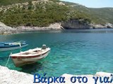 Zakynthos (Ionic Islands, Greece)
