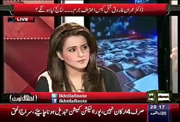 Babar Awan Revealing The Facts Comming Out In Imran Farooq Murder Case