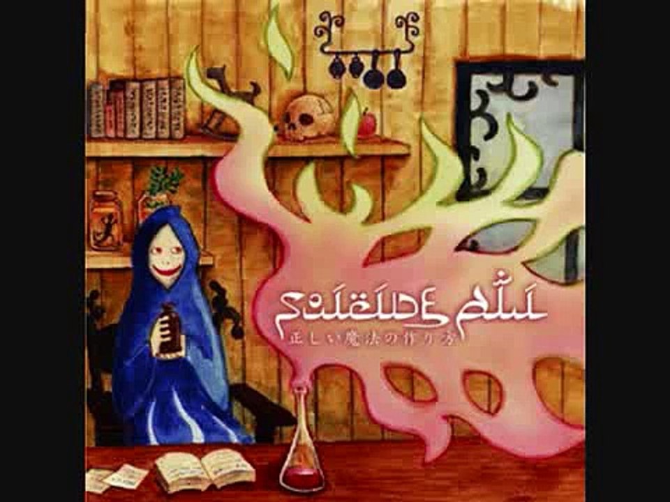 Suicide Ali Hakozume No Doutai