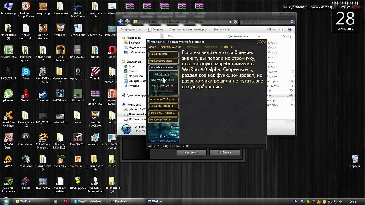 Warcraft 3 Frozen Throne Как изменить фон и шрифт в игре