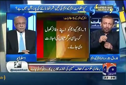 Aapas Ki Baat Full Geo News Show September 4, 2015