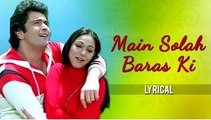Main Solah Baras Ki Full Song With Lyrics | Karz | Kishore Kumar & Lata Mangeshkar Hits