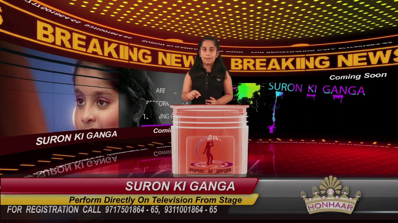 Suron Ki Ganga