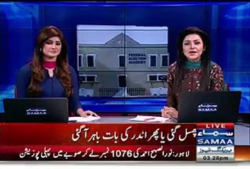 Corruption should be across the board & PMLN will support it-- PMLN Ashfaq Sarwar's slip of tongue