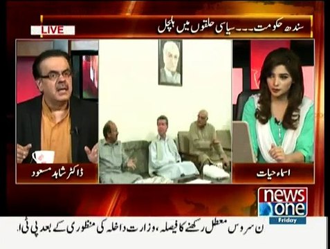 Sharjeel Memon Yousuf Raza Gillani ke khilaf vaada maaf gawah bangaye hain - Dr.Shahid Masood
