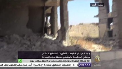 جولة ميدانية ترصد التطورات العسكرية على جبهتي المدفعية والملاهي بمدينة حلب